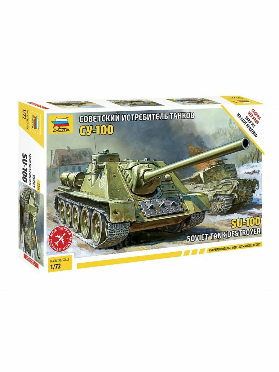 ZVEZDA Советская САУ "СУ-100" сборка без клея, 81 деталь, масштаб 1:72
