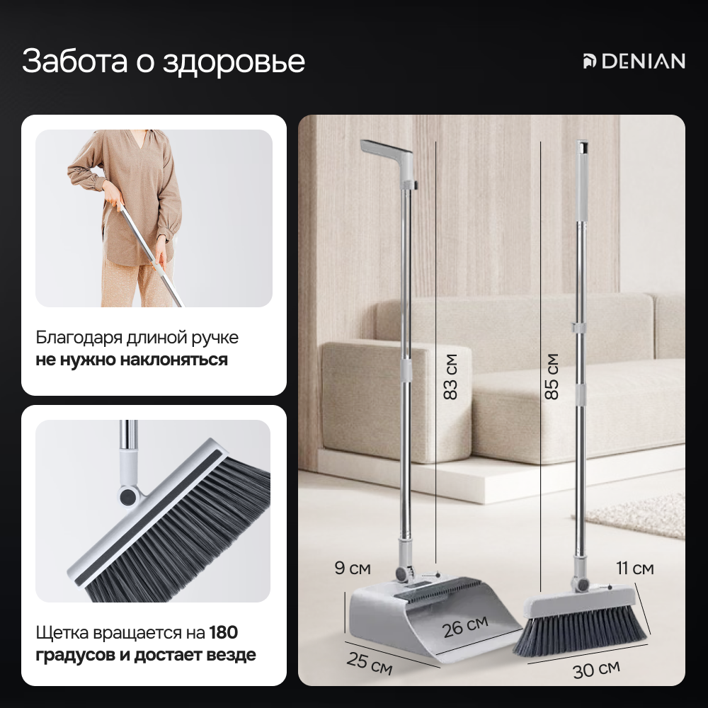 Веник-щетка DENEAN 3в1 с совком для уборки дома, кухни, дачи — фото 1