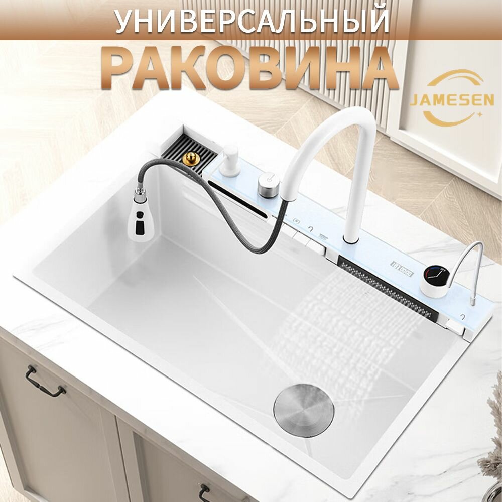 Мойка