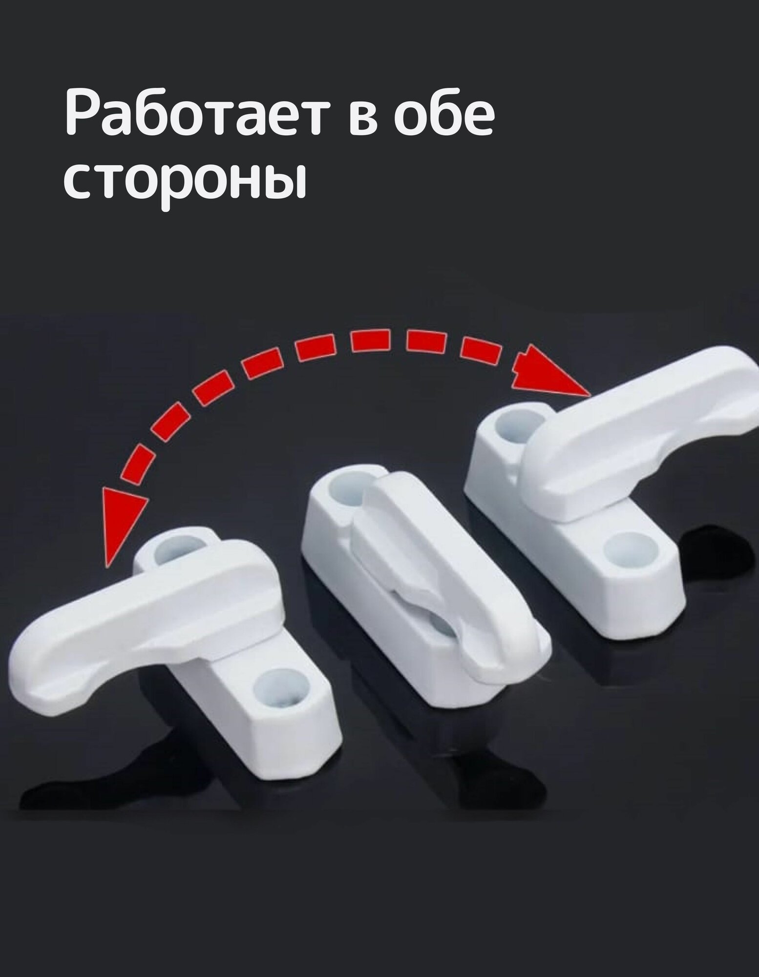 Изображение Защелка блокиратор для окон балконной двери