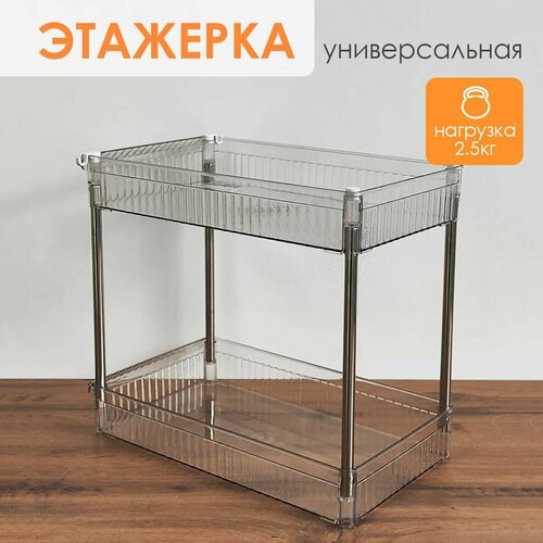 Этажерка металлическая 2-х ярусная 999₽