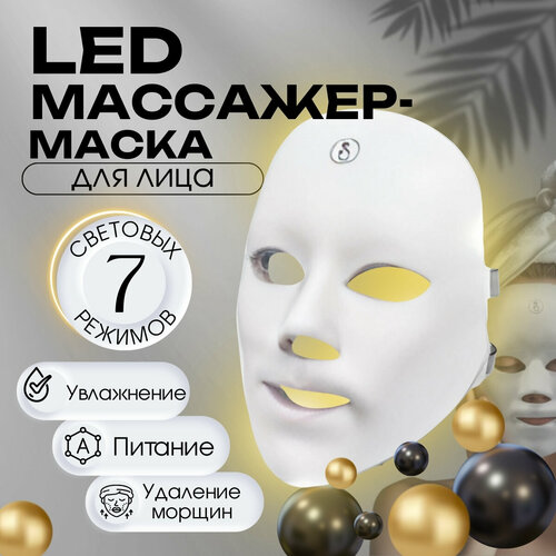 LED-маска светотерапия от USB для лица 7 режимов 2667₽