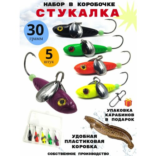 Мормышка Стукалка Рыболовная Империя, с лепестками, одинарный крючок, свинец, 30 г