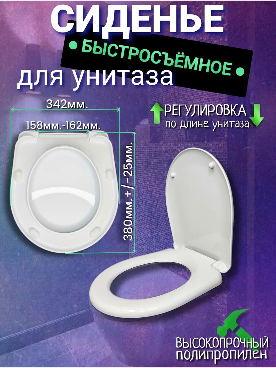 Сиденье для унитаза Rosa Лира Рондо Рио Суперкомпакт Быстросъемное