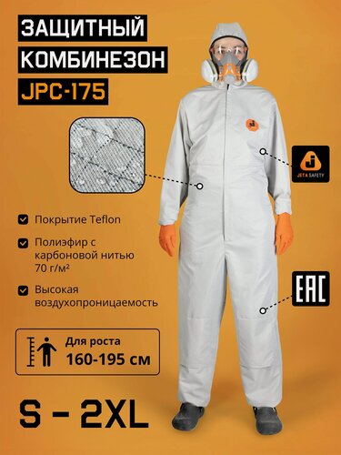Изображение товара Комбинезон малярный многоразовый JPC-175 Carbo-Master (M) антистатический, из полиэфирной ткани, с карбоновой нитью