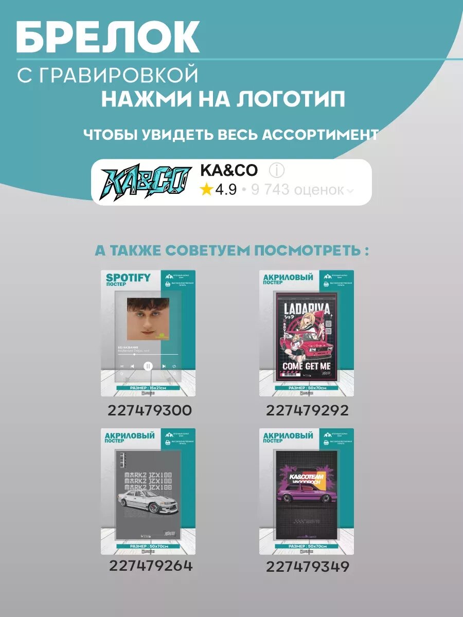 Брелок KA&CO, серебристый — фото 1