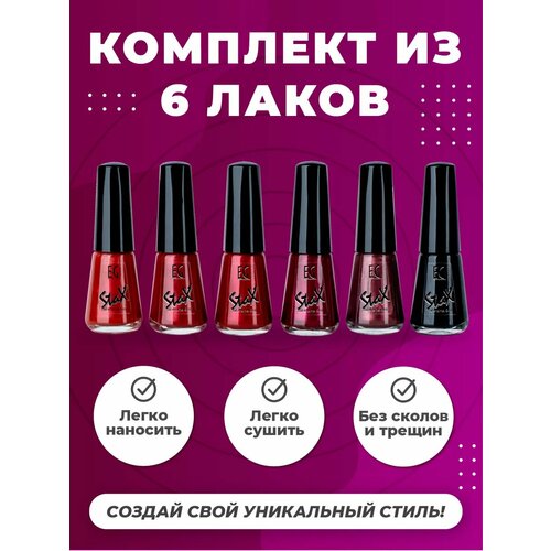 Набор лаков Stax 6 шт №16