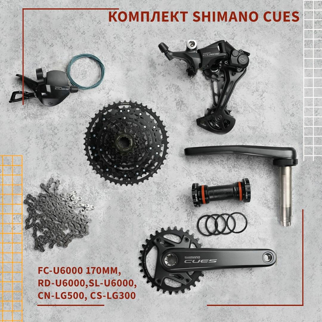 Shimano CUES U6000 группа скоростей 1x10 переключение SL-R/RD (с окном) кассета LG300-48T цепь LG500-120L шатуны 170-32T с кареткой (набор из 6 шт.)