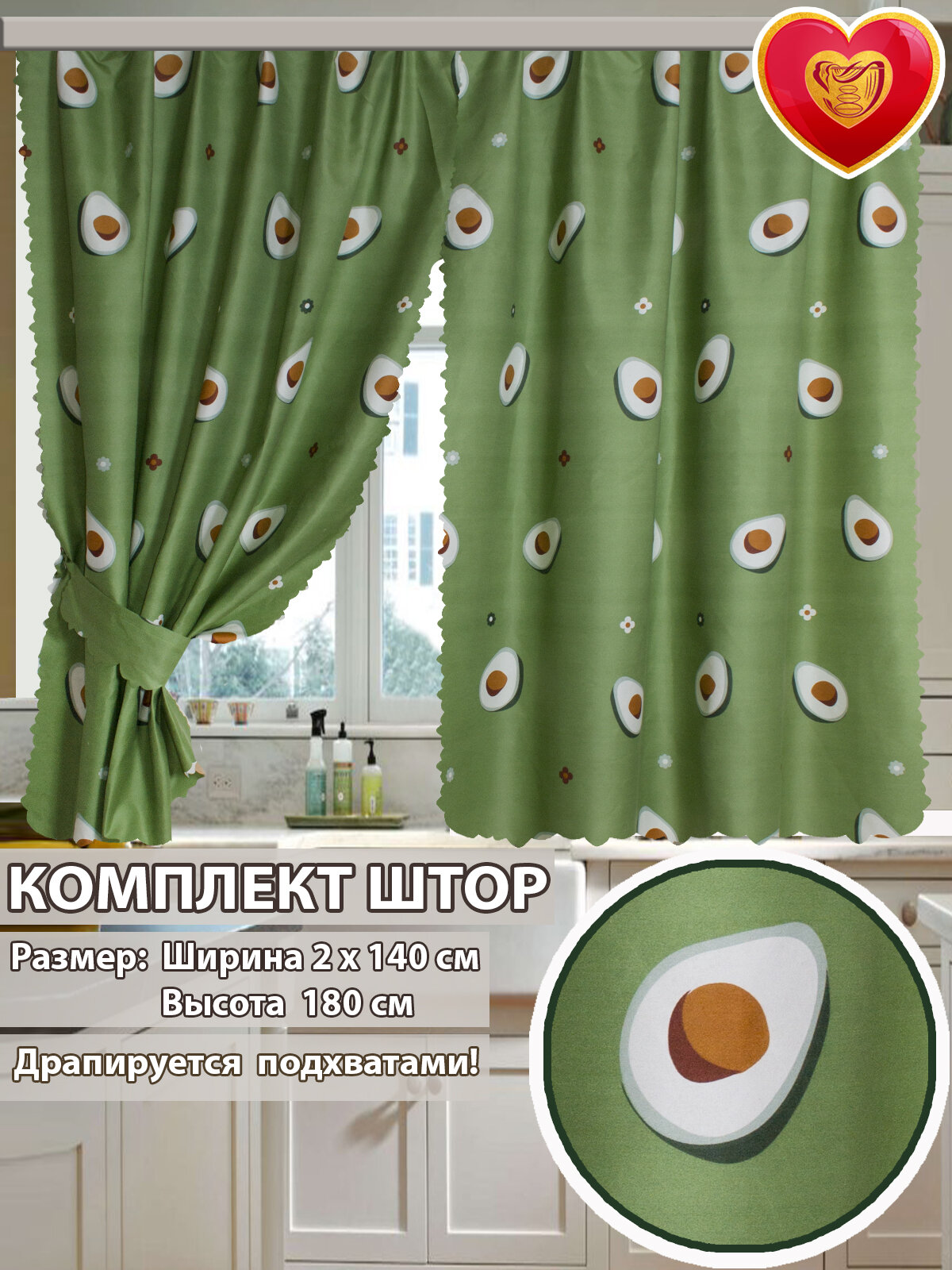 Шторы Домалетто  Илона    для кухни  короткие  180x140см  комплект 2шт