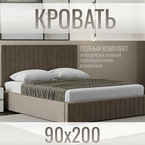 Кровать односпальная велюр серый с подъемным механизмом 90х200 см