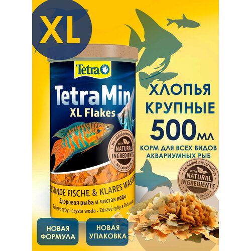 Корм Tetra TetraMin Flakes XL 500 мл (хлопья крупные) для крупных видов тропических рыб