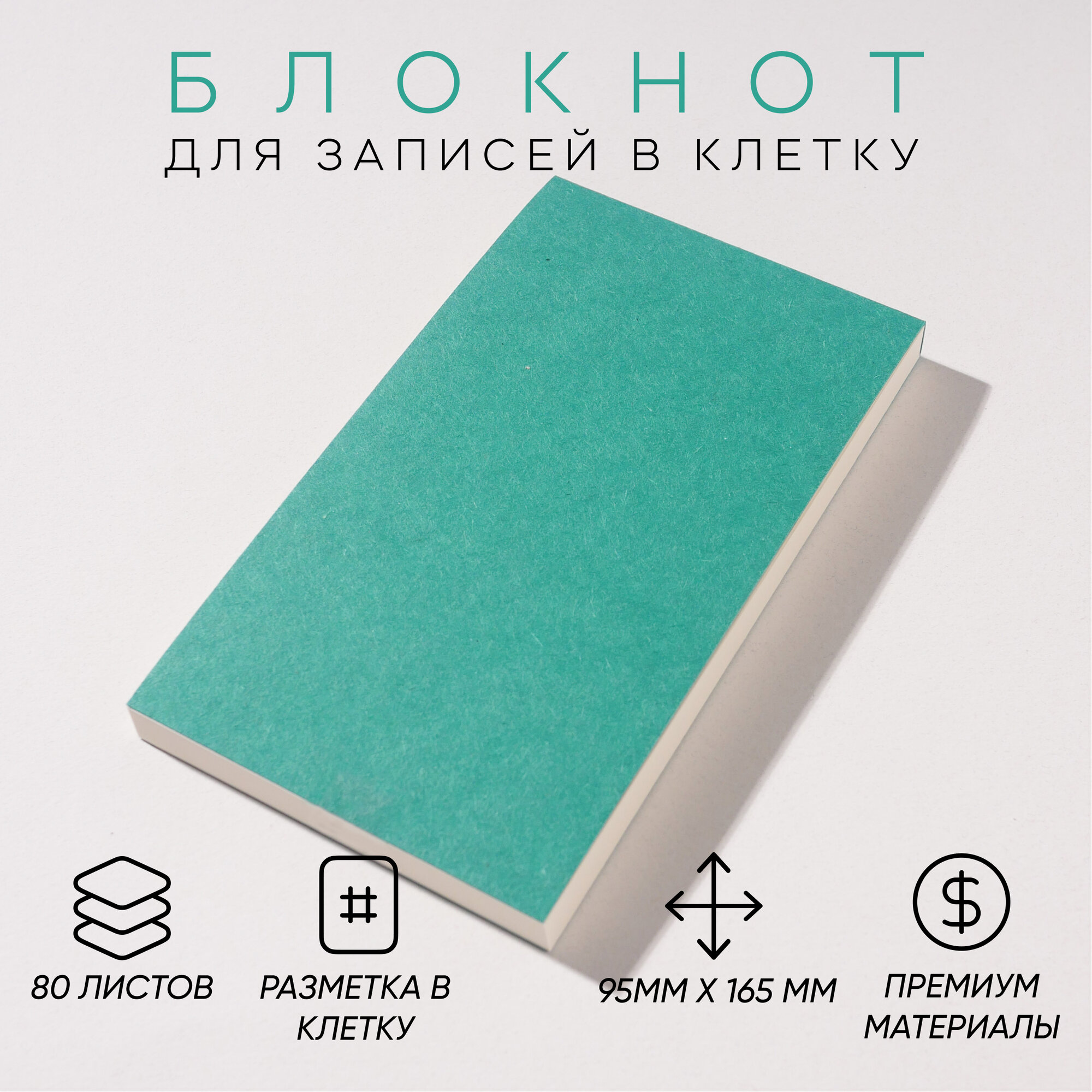 Блокноты в клетку 80 листов MAGNIART