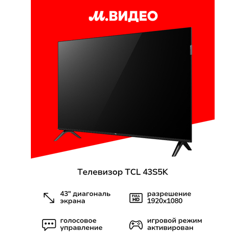 Телевизор TCL 43S5K 22999₽
