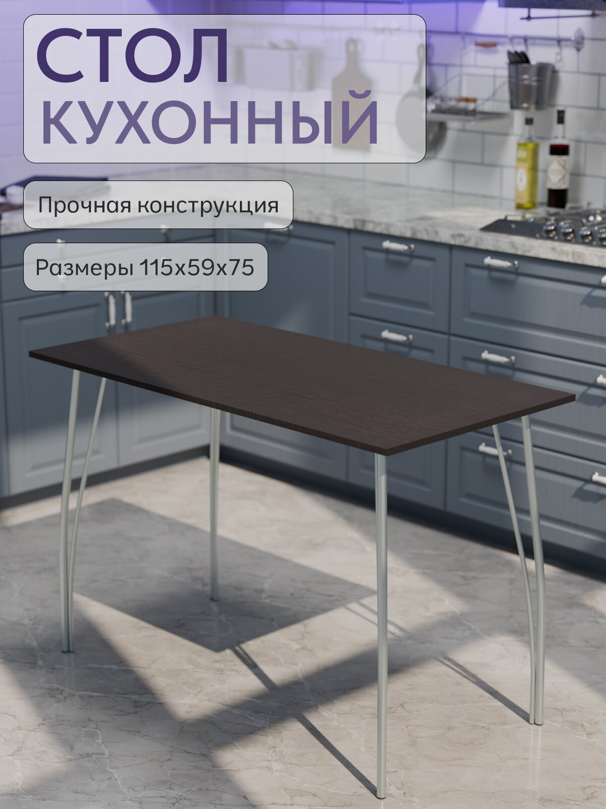 Стол Divan24 