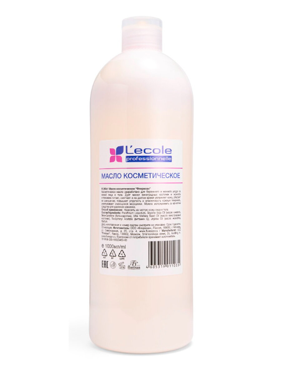 Floresan Lecole Professionnelle Ф260v1 Масло косметическое 1000 мл