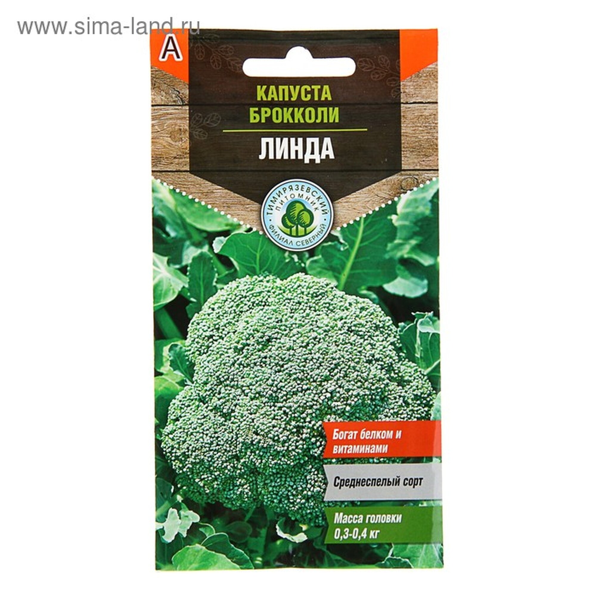 Семена брокколи Тимирязевский Питомник  Линда   раннеспелые  0 3 г