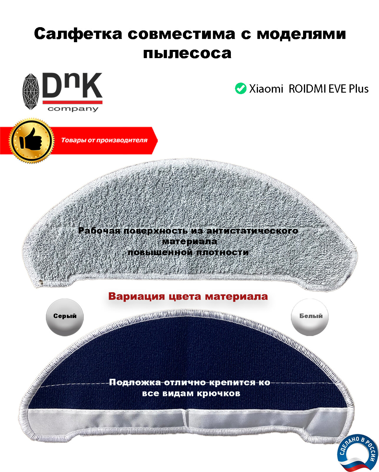 Сменная салфетка для робота-пылесоса Xiaomi ROIDMI EVE Plus