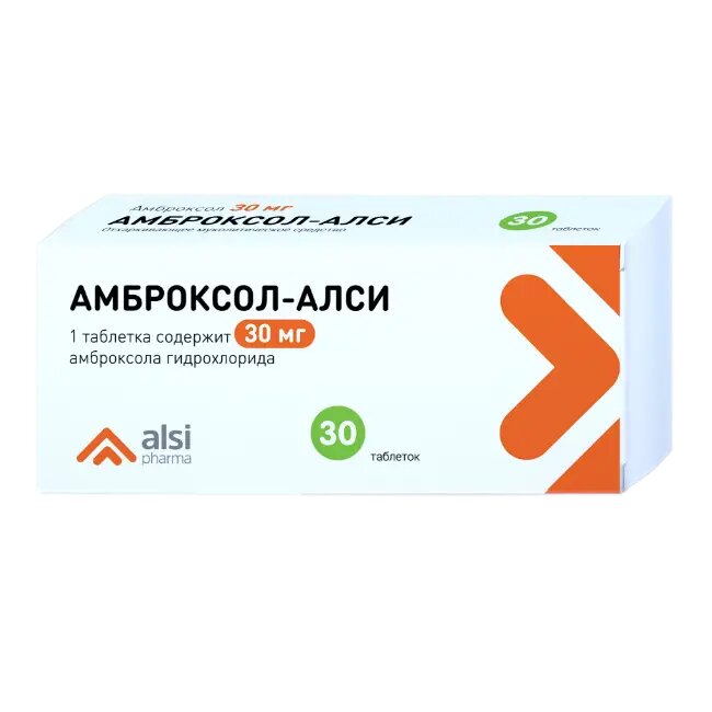 Амброксолалси таблетки 30 мг 30 шт