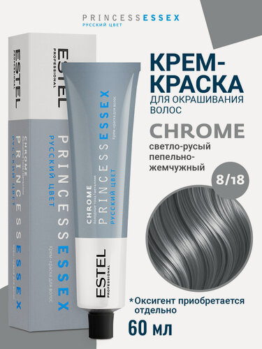 Изображение товара Профессиональная краска для волос ESTEL PROFESSIONAL Princess Essex Chrome 8.18 светло-русый пепельно-жемчужный 60 мл