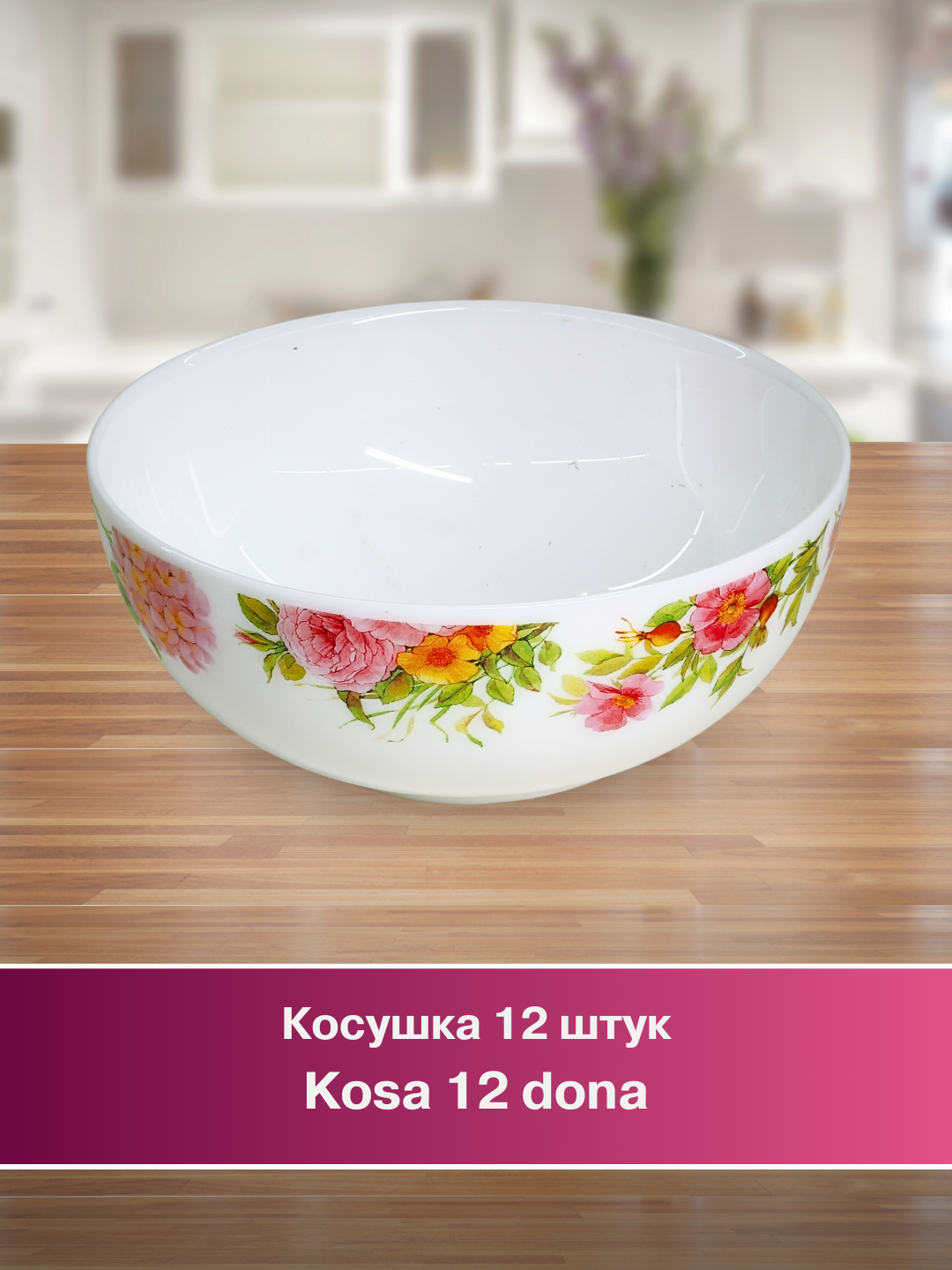 Набор посуды, 84 предметов, Для 12 персон, Подарочная упаковка — фото 1