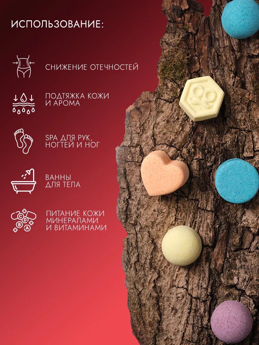 Бомбочки бурлящие набор "Dad's material", грейпфрут и гранат, солевые шарики, гипоаллергенные, 300г, 15 шт — фото 1