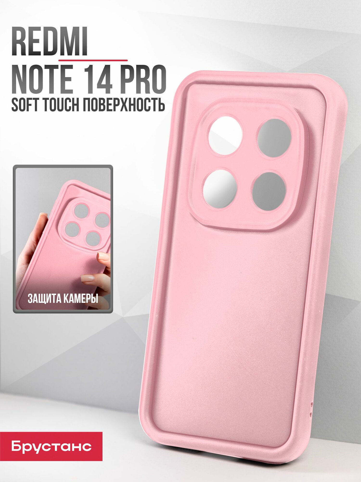 Чехол на Redmi note 14 pro силикон противоударный; защита камеры; трансформация в подставку