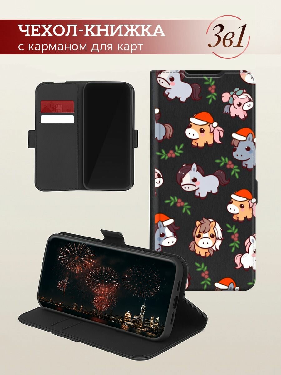 Чехол-книжка на Tecno Pova 7 5G / Текно Пова 7 5G с рисунком "Милые лошадки паттерн" — фото 1