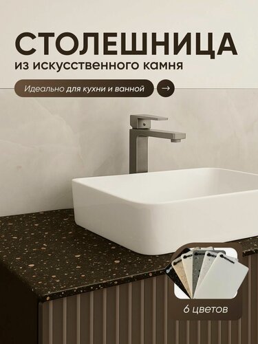 Изображение товара Столешница из искусственного камня 80 см*30 см*1,2 см для кухни или ванны