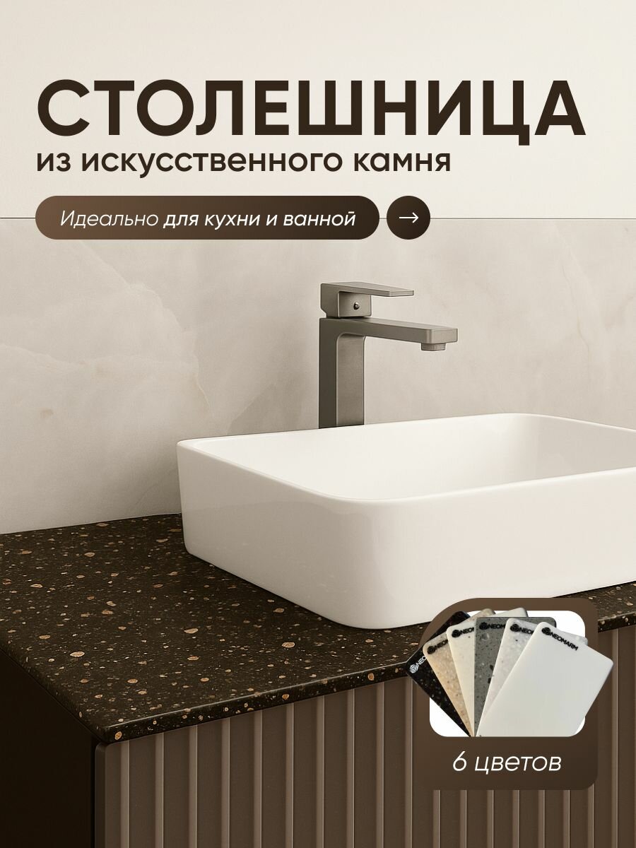 Столешница из искусственного камня 60 см*50 см*12 см для кухни или ванны