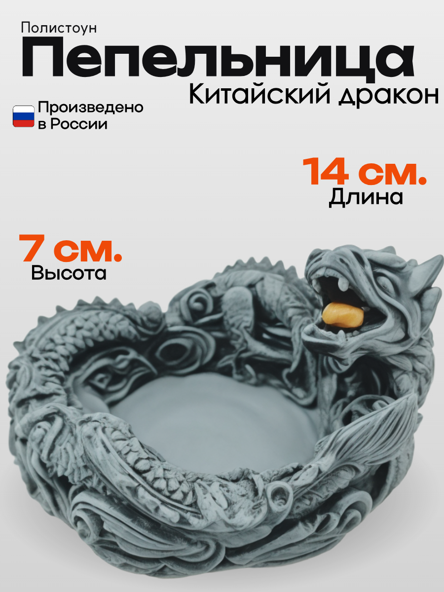 Сувенир ручной работы Китайский дракон дымчато-синий из полистоуна 14х11х7 см