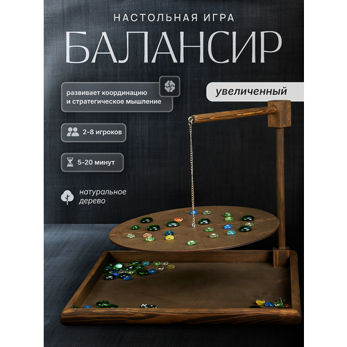 фото Настольная игра балансир большой форт боярд из натурального дерева ручной работы, цвет венге