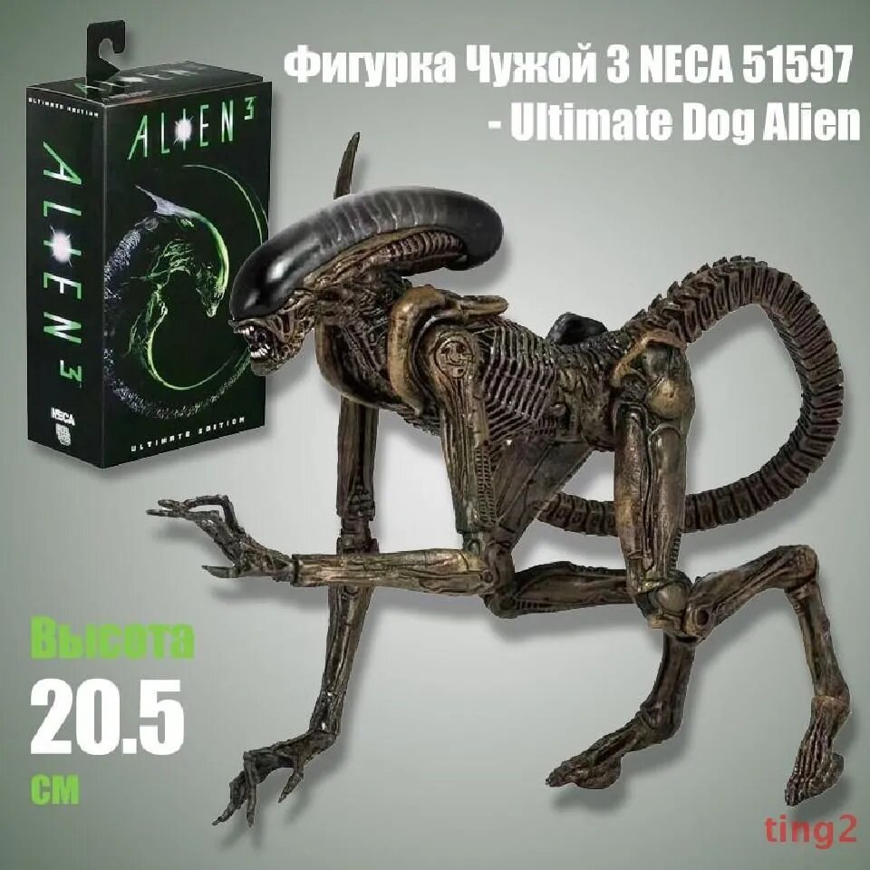 Фигурка Чужой 3 NECA 51597 - Ultimate Dog Alien, 20.5 см, пластик