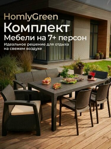 Изображение товара Комплект садовой мебели HomlyGreen 3+1+1+2стула+обеденный стол 153х79, с комплектом бежевых подушек
