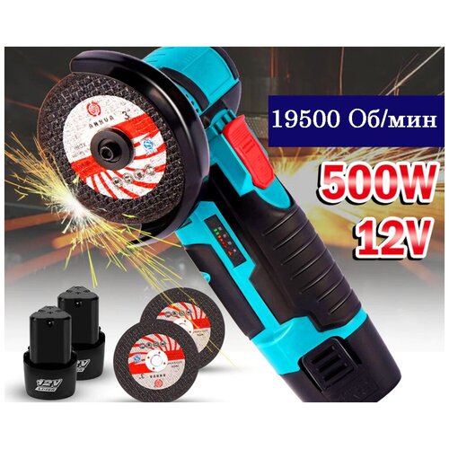 Мини шлифовальная машина угловая 509000₽