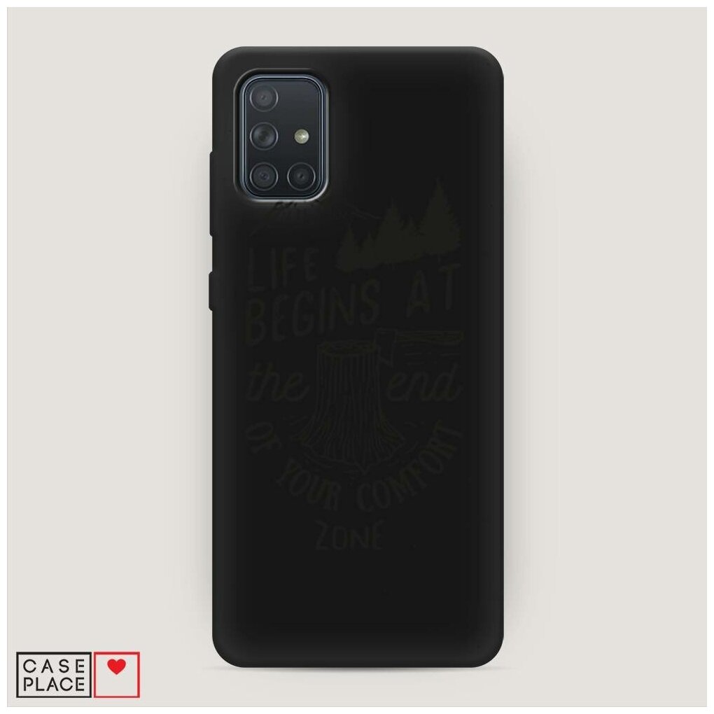 Матовый силиконовый чехол "Life begins at the end black" на Samsung Galaxy A71 / Самсунг Галакси А71