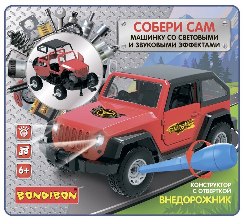 Конструктор с отверткой «ВНЕДОРОЖНИК» (ВВ4156) Bondibon - фото №10