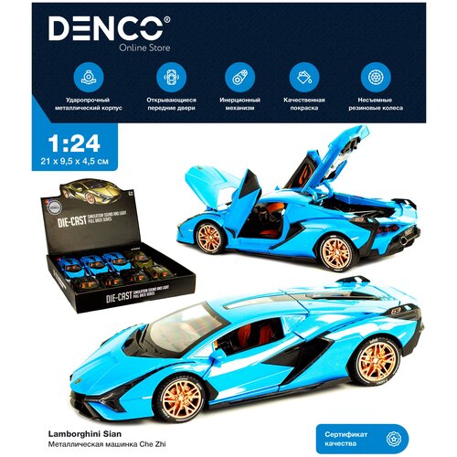 Металлическая машинка Che Zhi 1:24 «Lamborghini Sian» CZ129A, 21 см. инерционная, свет, звук / Голубой