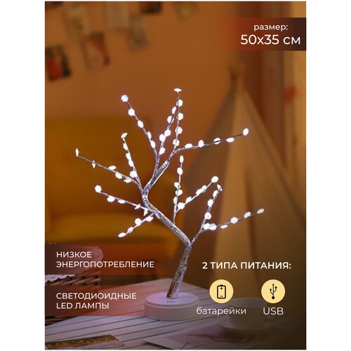 Светильник настольный LED в виде дерева / Лампа настольная LED, серебряное, снежинки огоньки