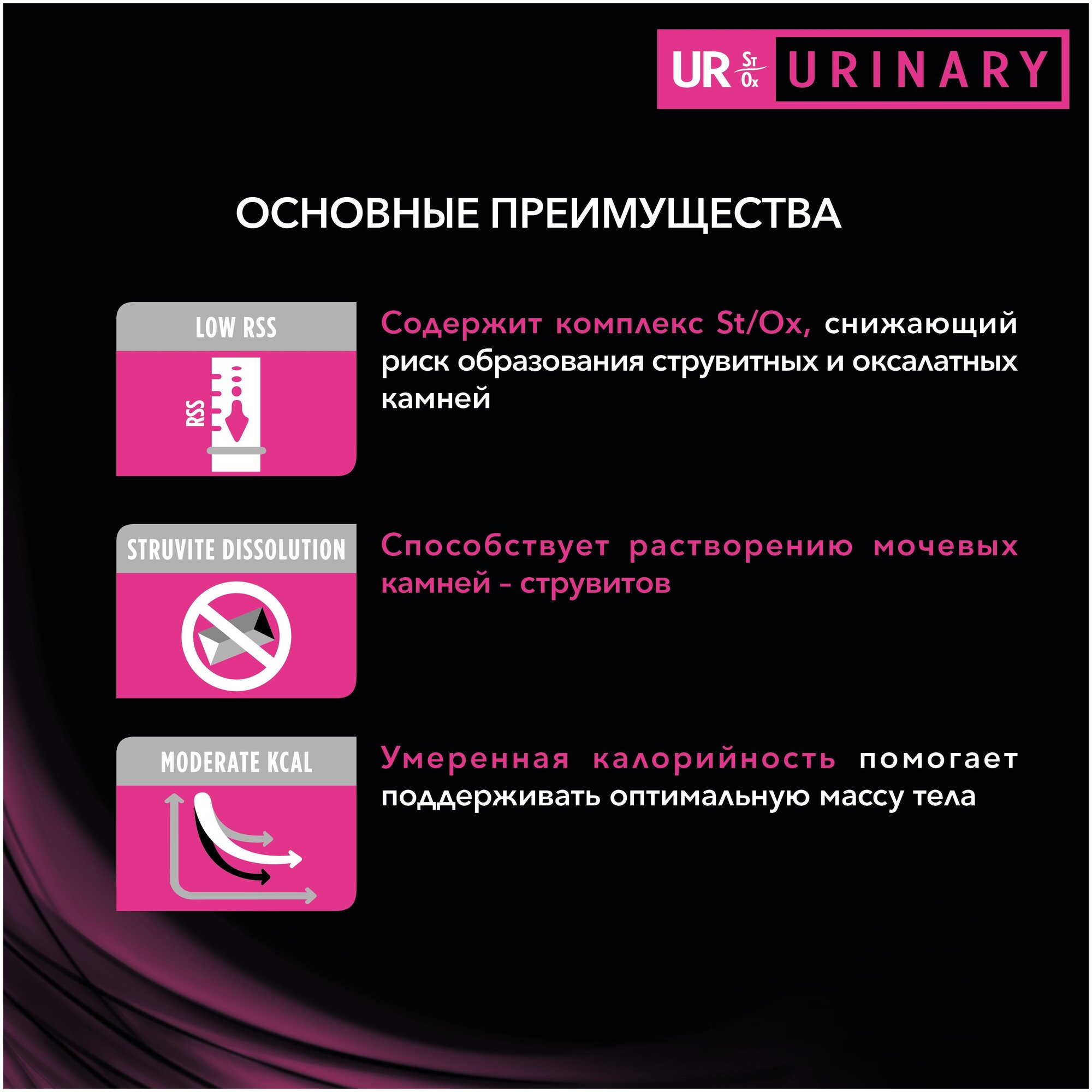 PURINA Veterinary Diets Feline UR, Urinary консервы для кошек, при мочекаменной болезни с курицей в/у 85г - фотография № 6