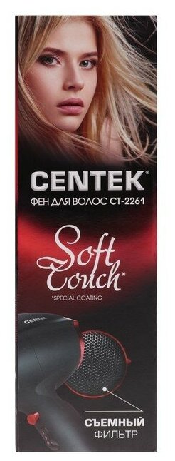 Фен CENTEK мощность 1600 Вт, 3 температурных режима - фотография № 14