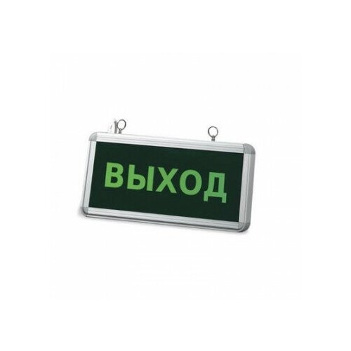 Знак безопасности Аварийное освещение Выход (300х150)