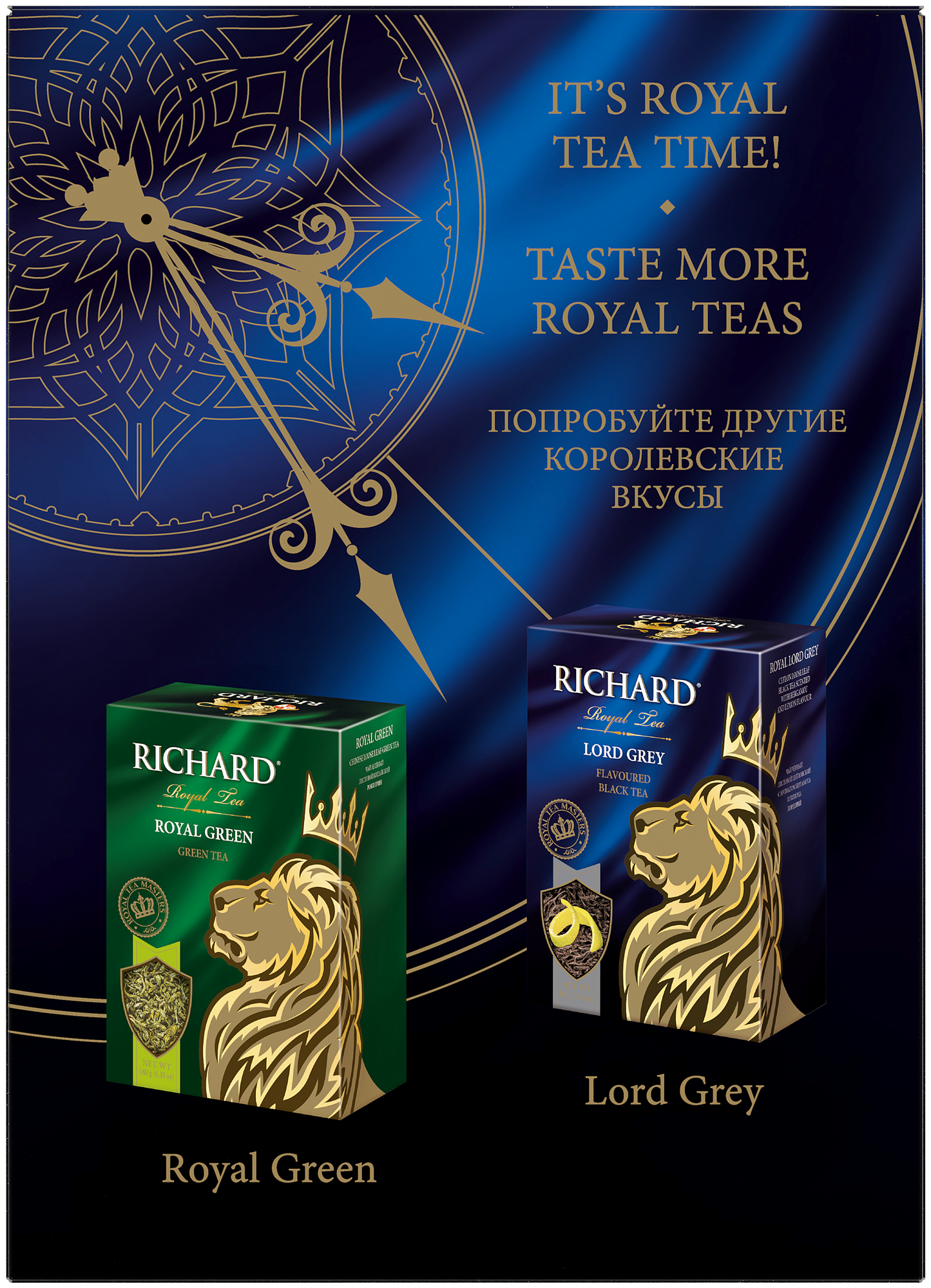 Чай RICHARD "Royal English Breakfast" черный листовой 180 г - фотография № 5