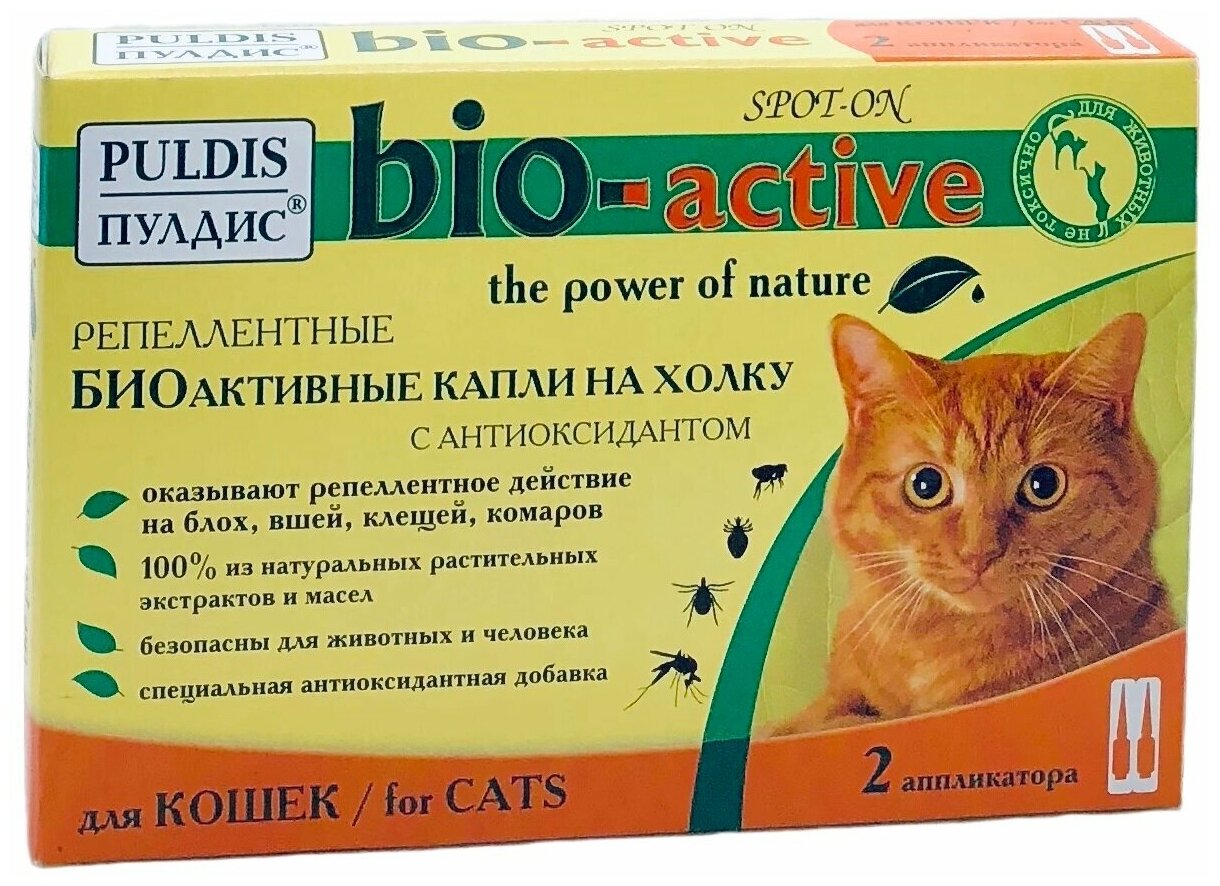 Биоактивные капли для кошек 2 аппликатора по 1мл. 2001