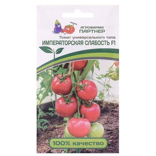 Семена Томат Императорская Слабость, F1, 0,05 г семена томат императорская слабость f1 0 05 г агрофирма партнер