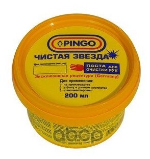 Очиститель рук Чистая Звезда паста 200мл Pingo, 850103 PINGO 85010-3