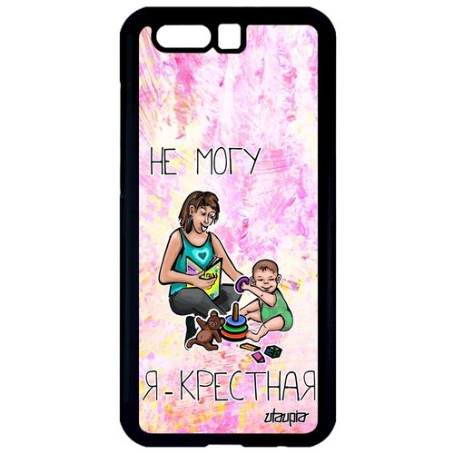фото Красивый чехол для телефона // honor 9 // "не могу - стала крестной!" юмор шутка, utaupia, светло- розовый