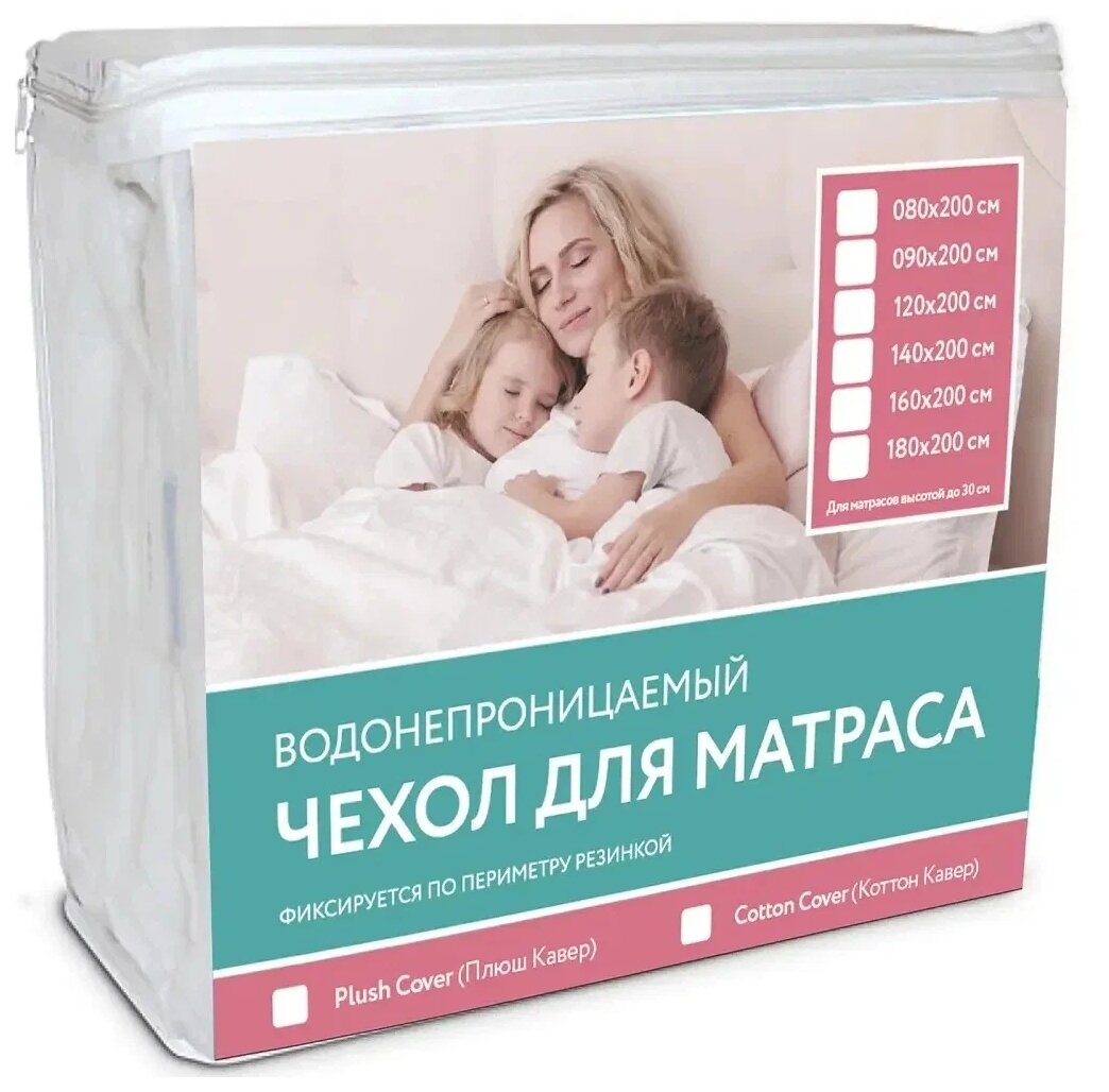 Аскона Чехол Аскона Cotton Cover 90x200 - фотография № 1