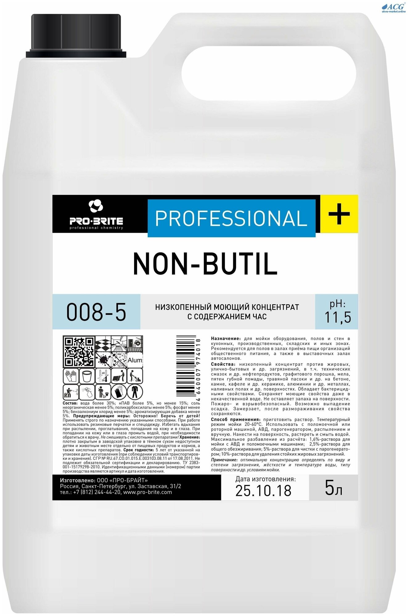 фото Pro-Brite / SLD-201 Моющее средство с дезинфицирующим эффектом / концентрат / 5л