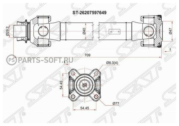 SAT ST26207597649 1шт Вал карданный FR BMW X5 E70 10-13 F15 13-18/X6 E71 08-14 F16 14-