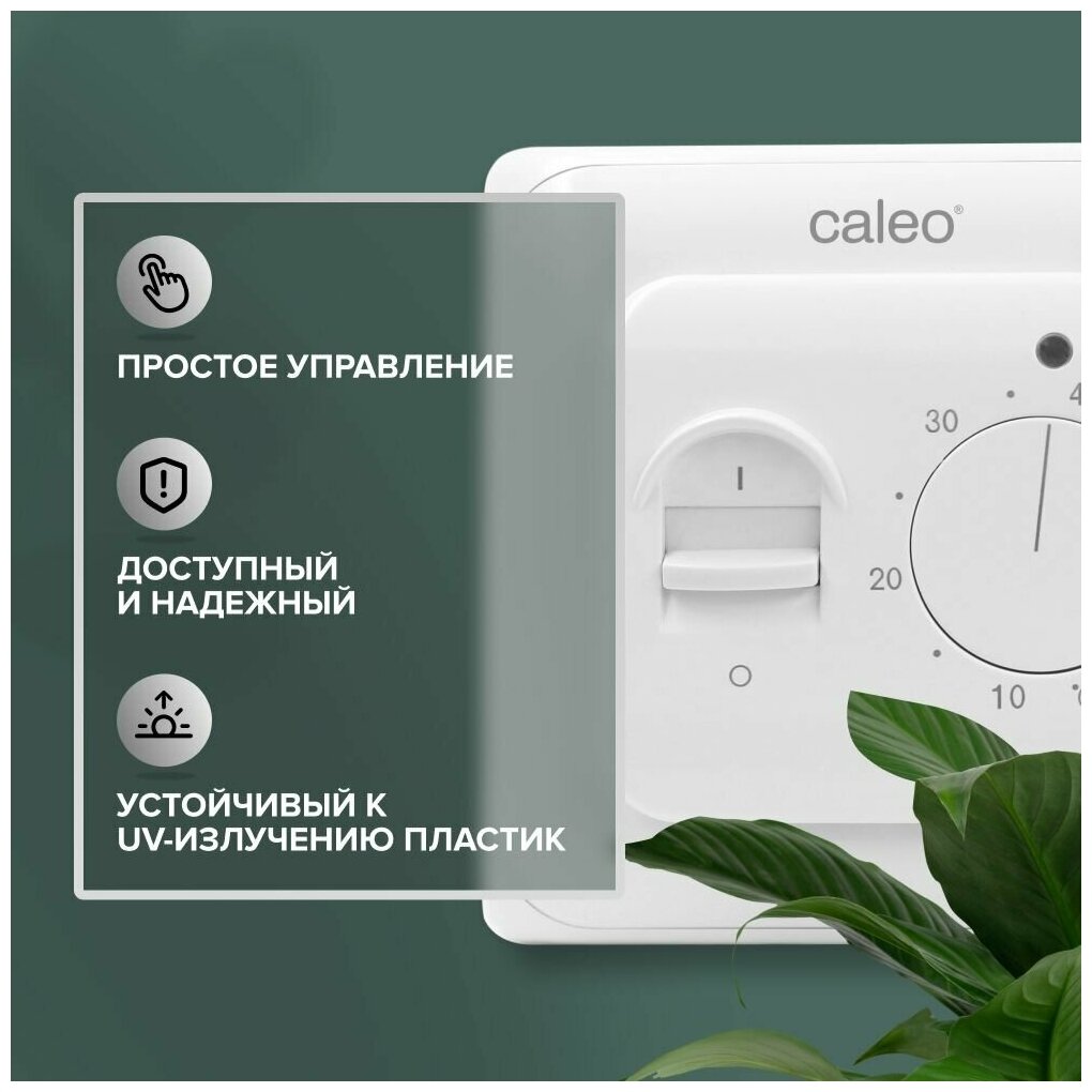 Теплый пол электрический кабельный Caleo Easymat 140 Вт/м2, 0,7 м2 в комплекте с терморегулятором встраиваемым, аналоговым, SM160, 3,5 кВт - фотография № 10